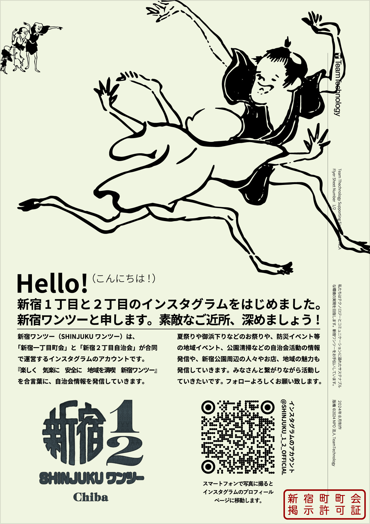 flyer_front