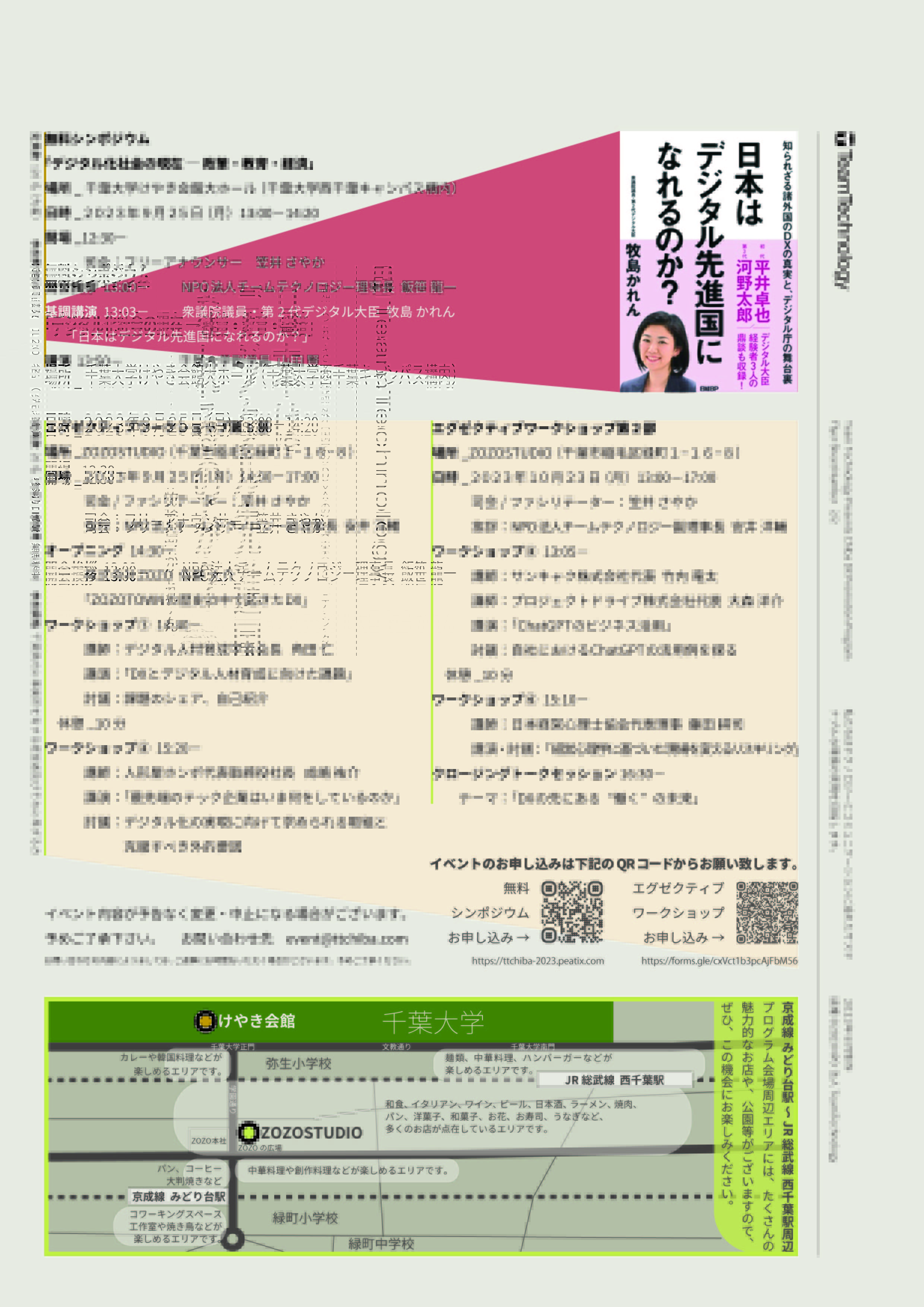flyer_back